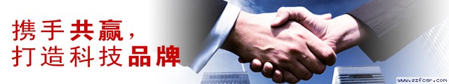携手共赢，打造科技品牌