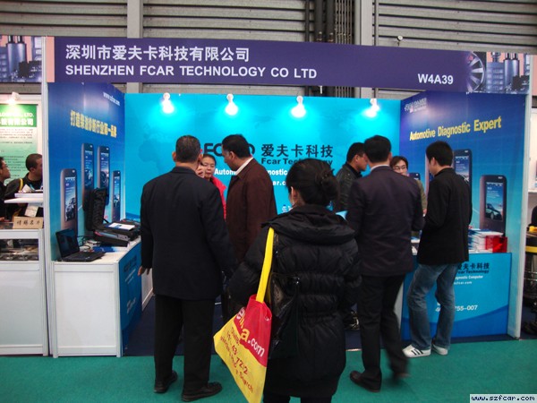 上海法兰克福国际展览会