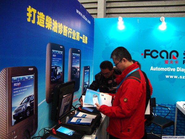 上海法兰克福国际展览会