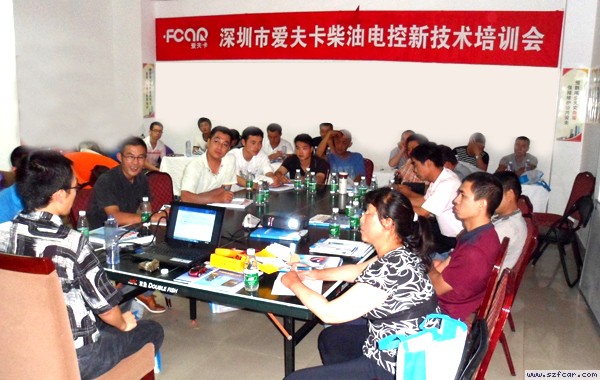 柴油电喷技术培训会