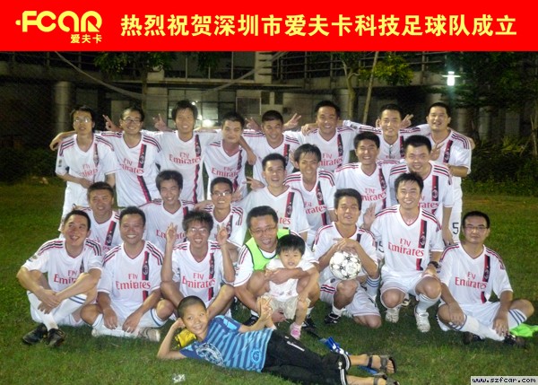 爱夫卡足球队 爱夫卡足球队